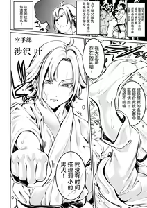Page 186 of Bukatsu Shoujo Paradise - Asekkaki no Tenshi-tachi - preview thumbnail