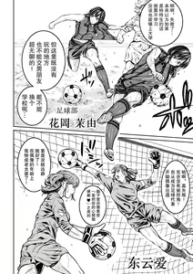 Page 188 of Bukatsu Shoujo Paradise - Asekkaki no Tenshi-tachi - preview thumbnail