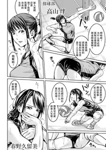 Page 194 of Bukatsu Shoujo Paradise - Asekkaki no Tenshi-tachi - preview thumbnail