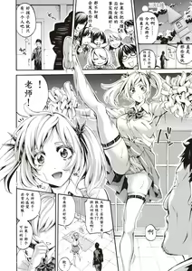 Page 22 of Bukatsu Shoujo Paradise - Asekkaki no Tenshi-tachi - preview thumbnail