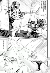 Page 239 of Bukatsu Shoujo Paradise - Asekkaki no Tenshi-tachi - preview thumbnail
