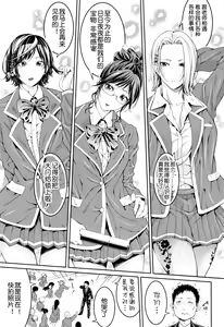 Page 258 of Bukatsu Shoujo Paradise - Asekkaki no Tenshi-tachi - preview thumbnail