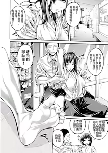 Page 57 of Bukatsu Shoujo Paradise - Asekkaki no Tenshi-tachi - preview thumbnail