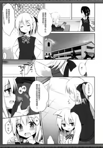 Page 11 of Goshujin-sama to Koinu no Midareta Seikatsu 5-kame - preview thumbnail