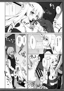 Page 14 of Goshujin-sama to Koinu no Midareta Seikatsu 5-kame - preview thumbnail