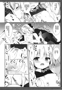 Page 18 of Goshujin-sama to Koinu no Midareta Seikatsu 5-kame - preview thumbnail