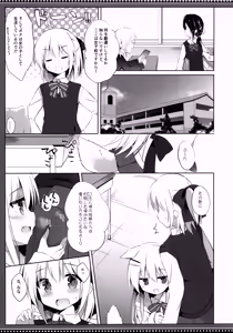 Page 11 of Goshujin-sama to Koinu no Midareta Seikatsu 5-kame - preview thumbnail
