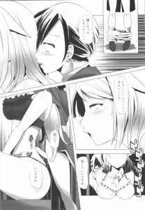Page 164 of TSF no F no Hon Sono 5 - preview thumbnail