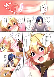 Page 192 of TSF no F no Hon Sono 5 - preview thumbnail
