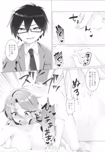 Page 43 of TSF no F no Hon Sono 5 - preview thumbnail