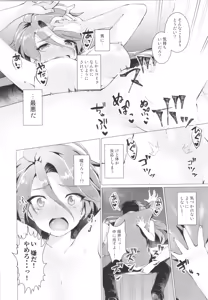 Page 51 of TSF no F no Hon Sono 5 - preview thumbnail