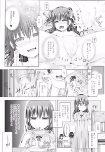 Page 88 of TSF no F no Hon Sono 5 - preview thumbnail