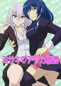 Misaki Asaka Heya - hentai manga cover image