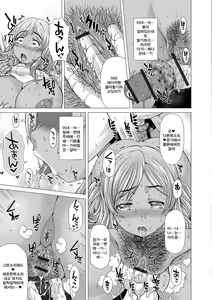 Page 118 of Kamikita Joshi Haisetsubu Nisshi - Kamikita Female Excretion Club Diary - preview thumbnail