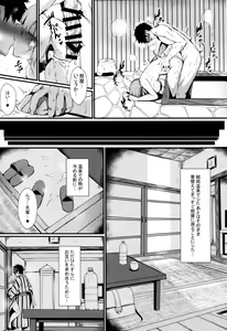 Page 15 of Mash to Issho ni - preview thumbnail