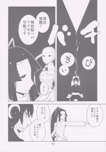 Page 16 of Sidonia no Valkyrie - preview thumbnail