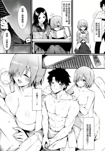 Page 4 of Mash to Issho ni - preview thumbnail