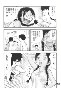 Page 17 of Minshu Teikoku 5 - Democratic Empire 5 - preview thumbnail