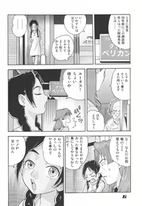 Page 5 of Minshu Teikoku 5 - Democratic Empire 5 - preview thumbnail