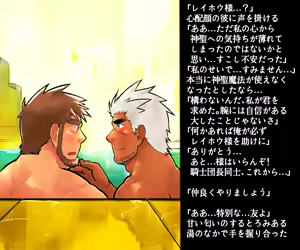 Page 25 of Seikishi-sama no Tamago - preview thumbnail