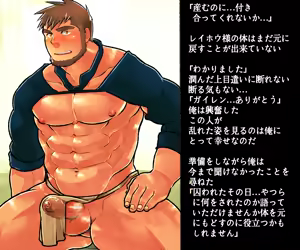 Page 43 of Seikishi-sama no Tamago - preview thumbnail