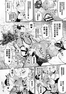 Page 21 of Dappun Majo to Futanari Kenshi | 脱糞魔女與扶他劍士 - preview thumbnail