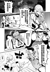 Page 4 of Dappun Majo to Futanari Kenshi | 脱糞魔女與扶他劍士 - preview thumbnail