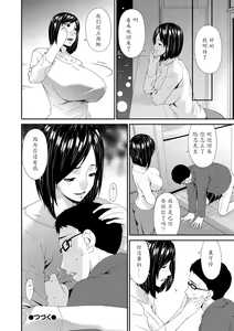 Page 121 of Swap Slave - preview thumbnail