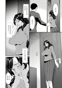 Page 143 of Swap Slave - preview thumbnail