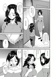 Page 144 of Swap Slave - preview thumbnail