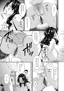 Page 186 of Swap Slave - preview thumbnail