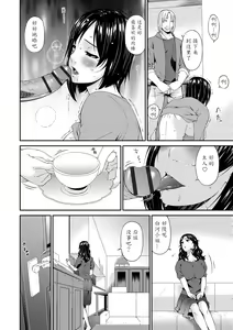 Page 205 of Swap Slave - preview thumbnail