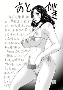 Page 212 of Swap Slave - preview thumbnail