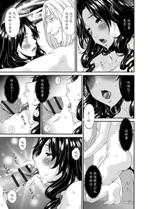 Page 24 of Swap Slave - preview thumbnail