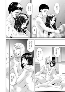 Page 37 of Swap Slave - preview thumbnail