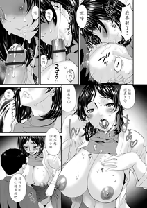Page 46 of Swap Slave - preview thumbnail