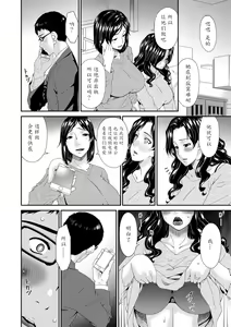 Page 55 of Swap Slave - preview thumbnail