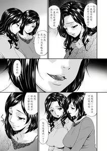 Page 6 of Swap Slave - preview thumbnail
