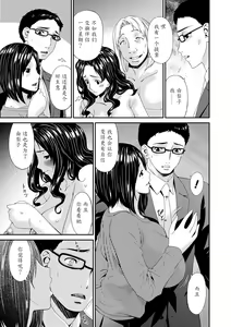 Page 68 of Swap Slave - preview thumbnail