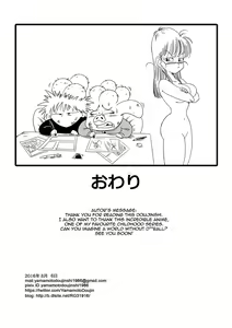 Page 16 of Mata Oolong wa Bulma o Damashi Chau? - preview thumbnail