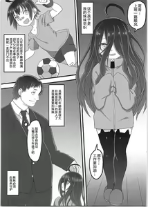 Page 3 of Tsukaisute Tissue - preview thumbnail