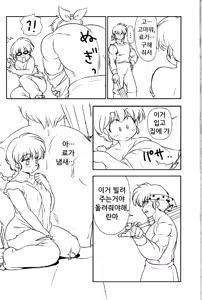 Page 25 of Chippoke na Present - preview thumbnail