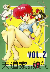 Tendou-ke no Musume-tachi Vol. 2 — hentai manga cover on Fhentai
