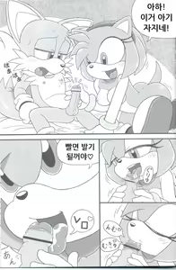 Page 11 of Furry BOMB #3 - preview thumbnail