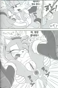 Page 16 of Furry BOMB #3 - preview thumbnail