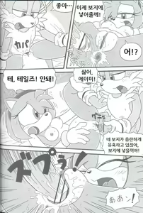 Page 18 of Furry BOMB #3 - preview thumbnail