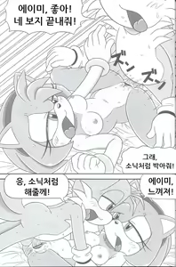 Page 19 of Furry BOMB #3 - preview thumbnail