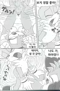 Page 21 of Furry BOMB #3 - preview thumbnail
