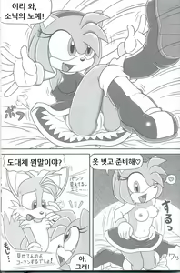 Page 5 of Furry BOMB #3 - preview thumbnail