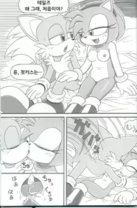 Page 7 of Furry BOMB #3 - preview thumbnail